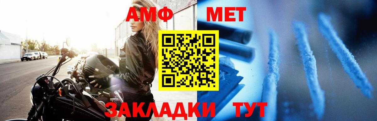 Amphetamine  Вход с VPN  Гусь-Хрустальный  Амфетамин 97% 