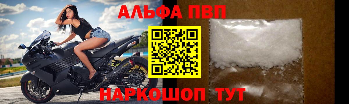 Alpha-PVP СК КРИС Гусь-Хрустальный