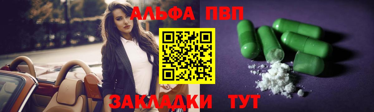 APVP  Вход с VPN  Гусь-Хрустальный  наркота  Alpha-PVP мука  А ПВП СК 
