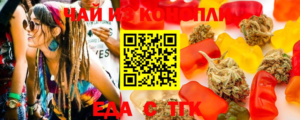 Печенье с ТГК конопля Гусь-Хрустальный