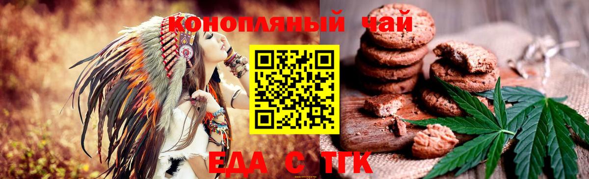 Гусь-Хрустальный  Еда ТГК конопля  Вход с VPN 