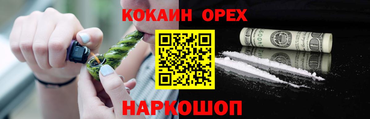 ГАШ  Alpha PVP СОЛЬ   Гусь-Хрустальный  Вход с VPN  COCAIN  ГАШИШ  Конопля  Меф МЯУ МЯУ кристаллы  MDMA 