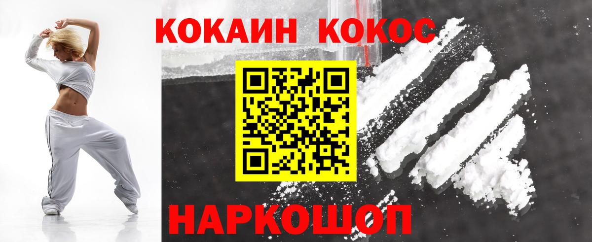 Cocaine Колумбийский  Вход с VPN  даркнет сайт  Гусь-Хрустальный  COCAIN 98% 