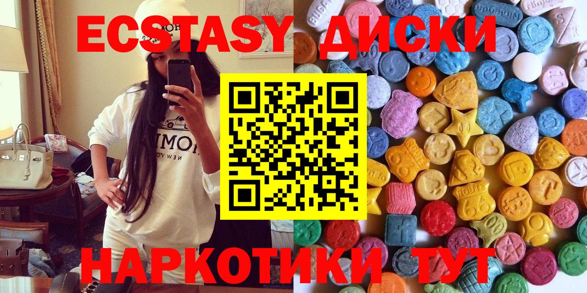 ЭКСТАЗИ таблы Гусь-Хрустальный