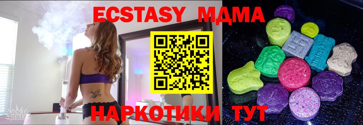 как найти   ЭКСТАЗИ  Ecstasy Punisher  Гусь-Хрустальный  Вход с VPN  Экстази DUBAI 