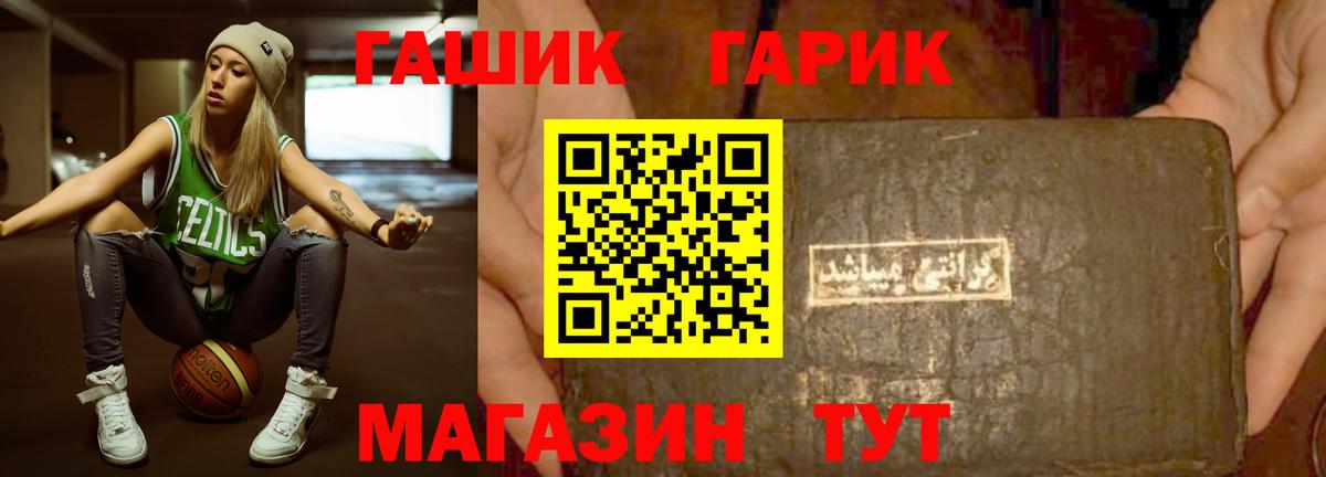 ГАШИШ Cannabis  Вход с VPN  ГАШ индика сатива  Гашиш  Гусь-Хрустальный 