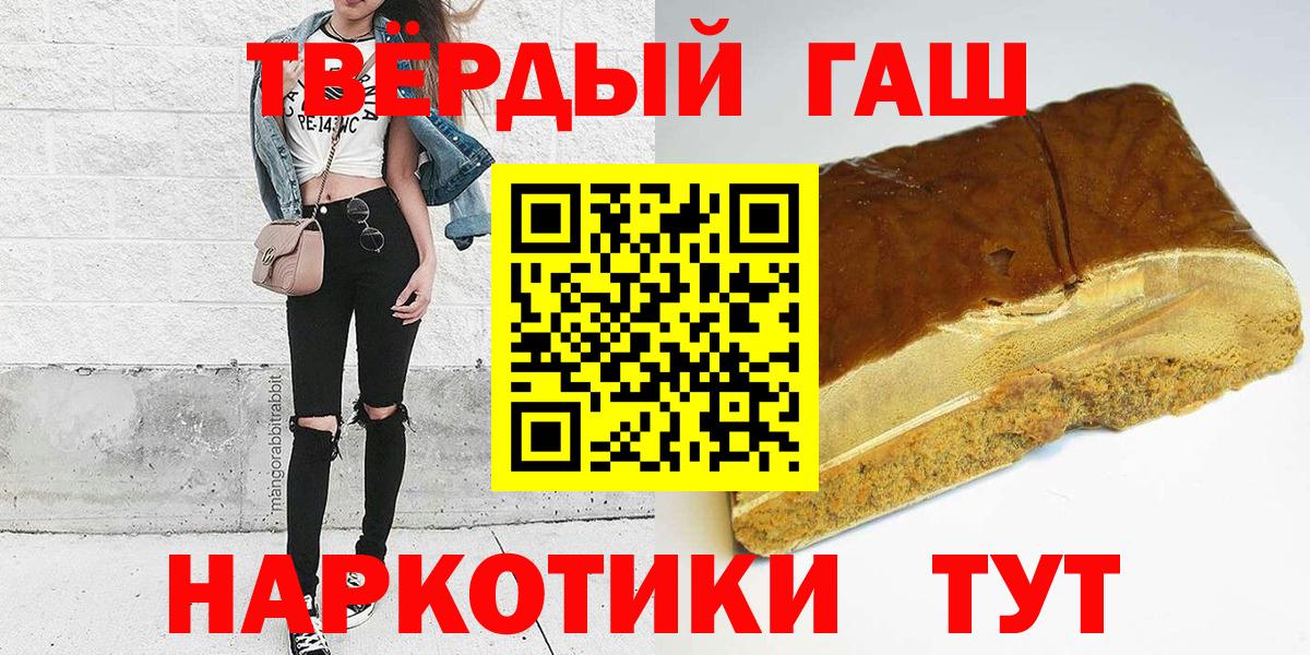 ГАШ гашик Гусь-Хрустальный