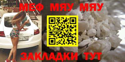 мефедрон Бузулук