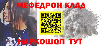 мефедрон Бузулук