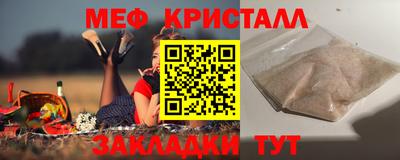 мефедрон Бузулук