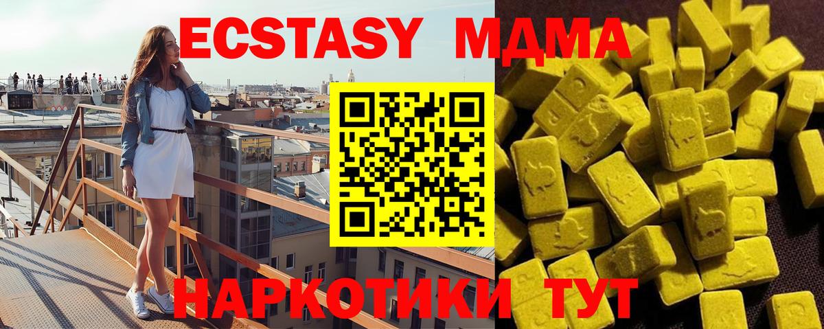 МДМА Molly  Вход с VPN  МДМА  МДМА кристаллы  Гусь-Хрустальный 