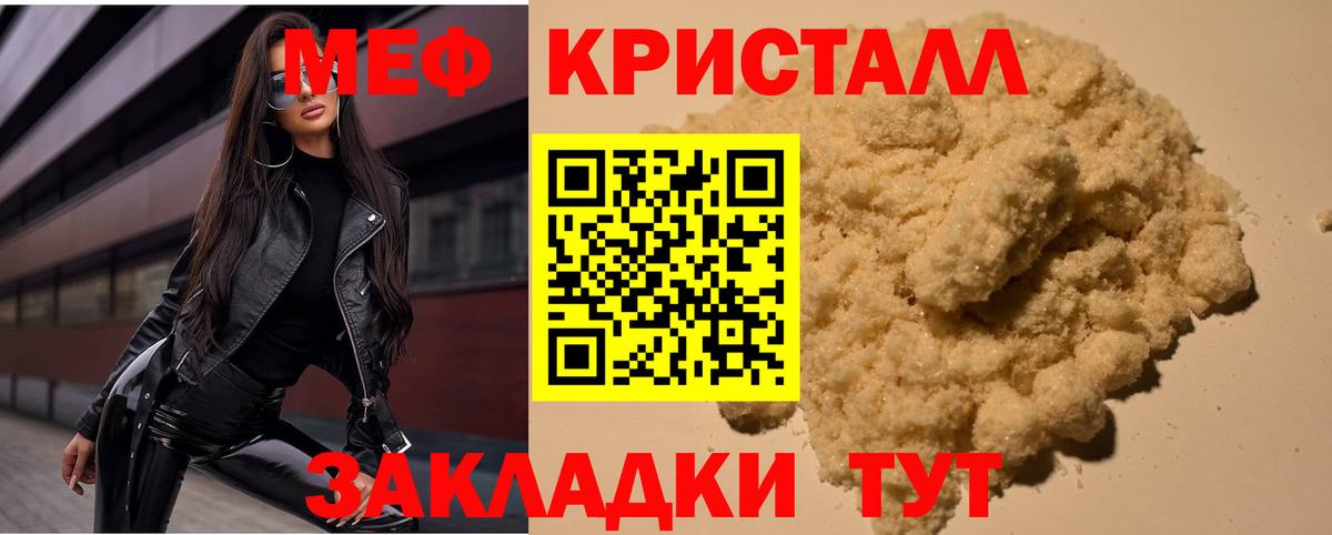 МЕФ Гусь-Хрустальный
