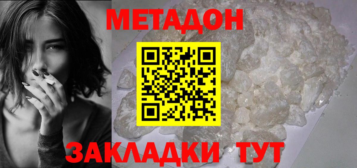KRAKEN ССЫЛКА  Вход с VPN  Метадон кристалл  Гусь-Хрустальный  Метадон кристалл 