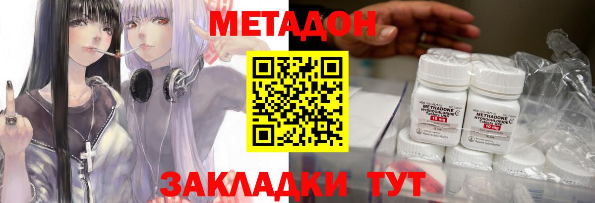 Метадон белоснежный Гусь-Хрустальный