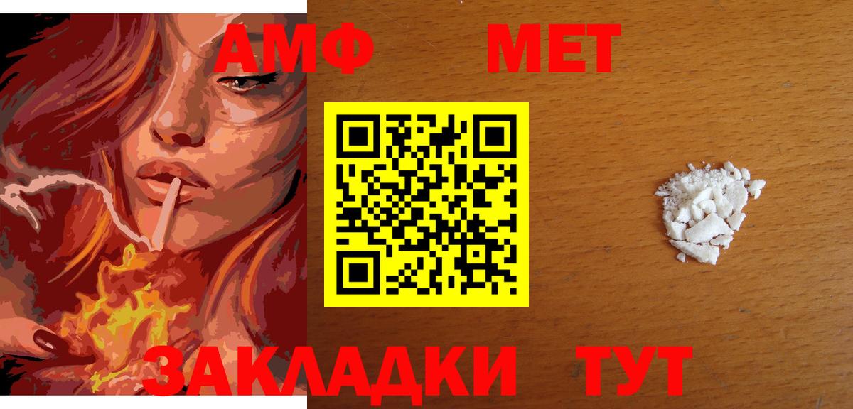 МЕТАМФЕТАМИН Декстрометамфетамин 99.9%  Вход с VPN  Гусь-Хрустальный 