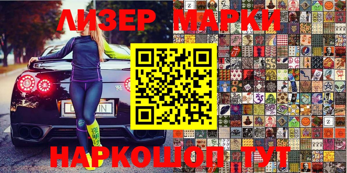Наркотические марки  Вход с VPN  Гусь-Хрустальный  Марки NBOMe 1,5мг 