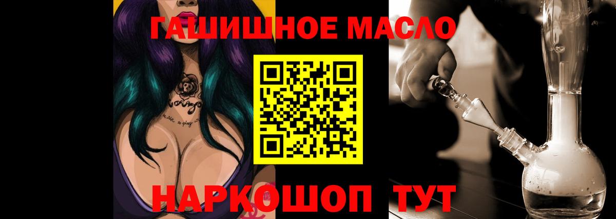 ТГК THC oil Гусь-Хрустальный