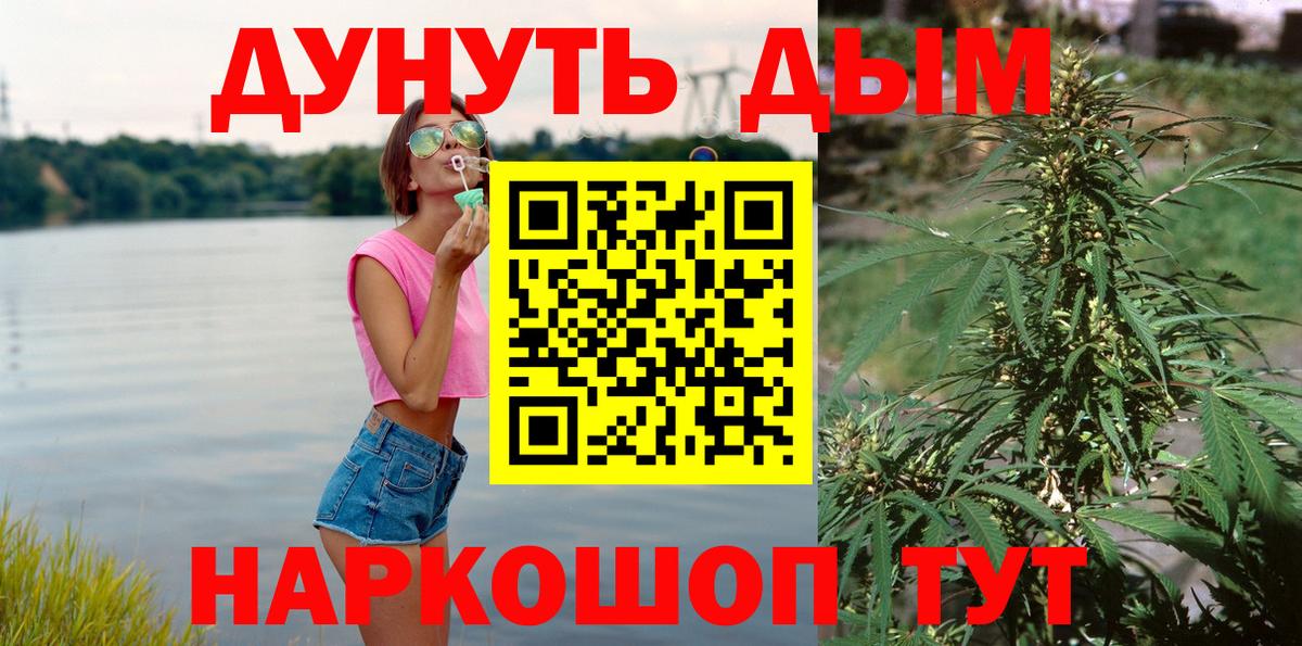 Бошки Шишки марихуана Гусь-Хрустальный
